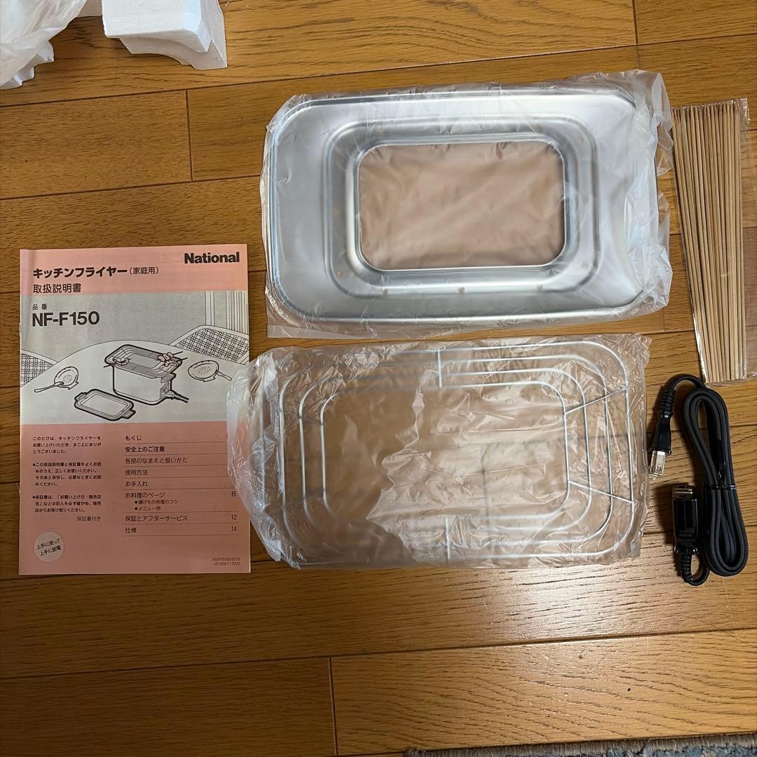 National キッチンフライヤーNF-F150-R