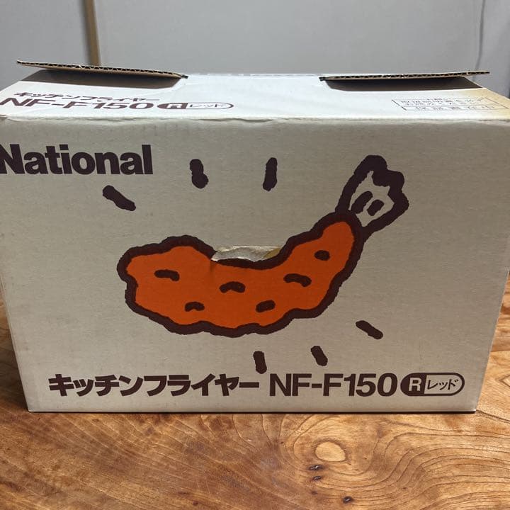 National キッチンフライヤーNF-F150-R