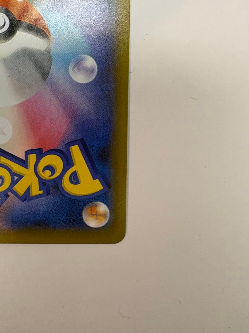 美品　ひかるコイキング 25th 010/025 ポケモンカード　ポケカ