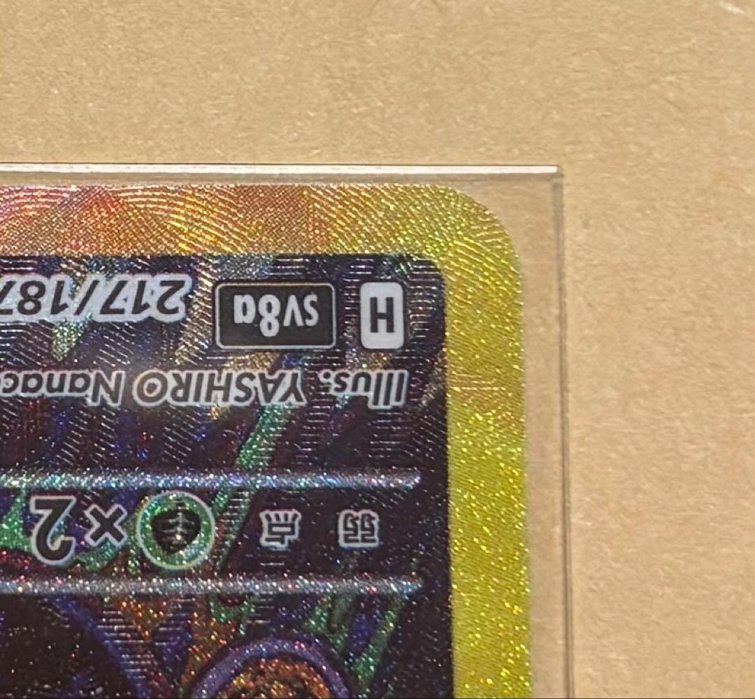 ブラッキーex sar