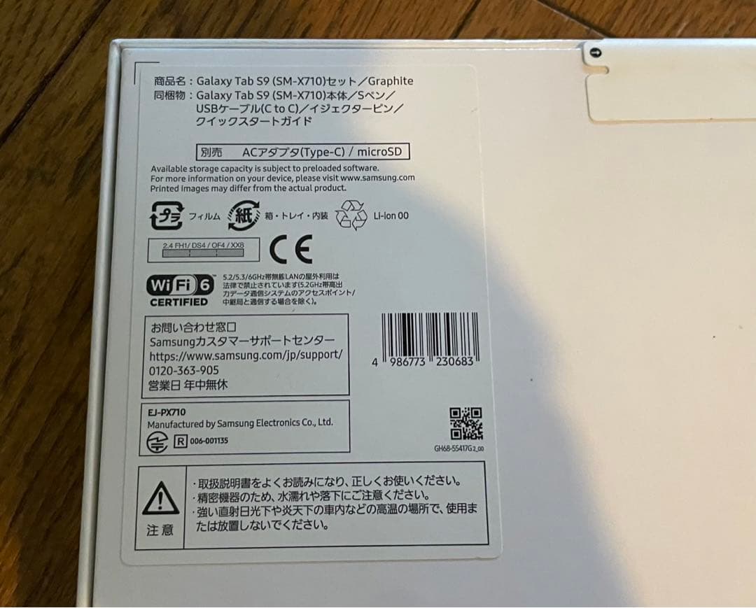 Samsung GALAXY Tab S9 128gb SM-X710　国内版