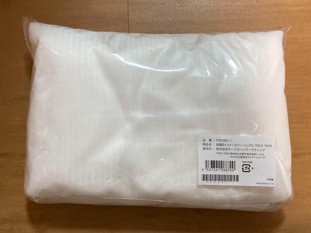 【新品未使用】トゥルースリーパー プレミアム★シングル カバー付き/低反発★