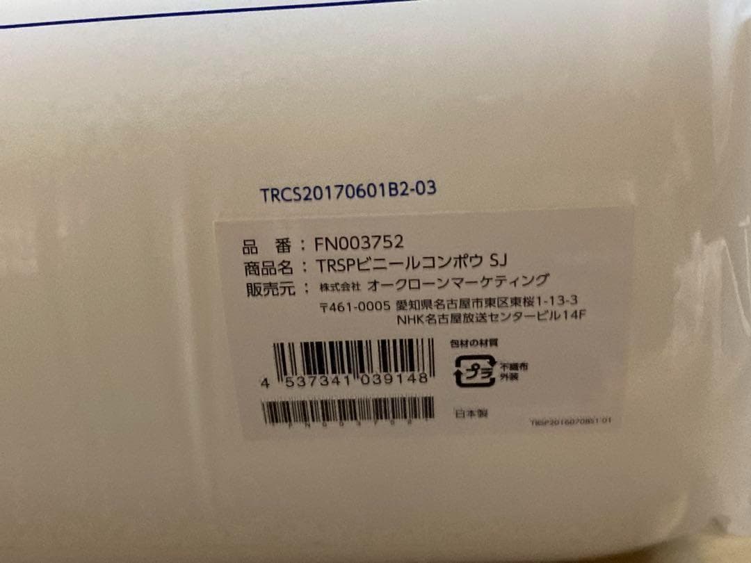 【新品未使用】トゥルースリーパー プレミアム★シングル カバー付き/低反発★