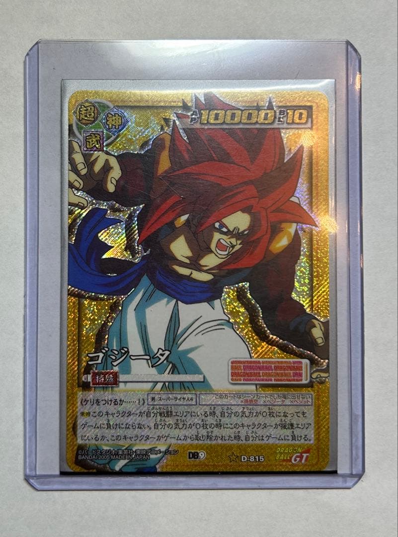 ドラゴンボール カードダス カードゲーム ゴジータ4 激レア