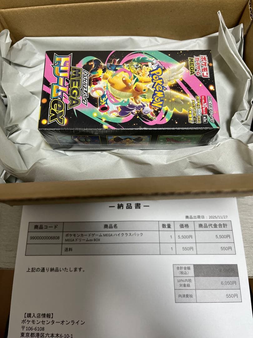 MEGAドリームex 未開封シュリンク付きボックス