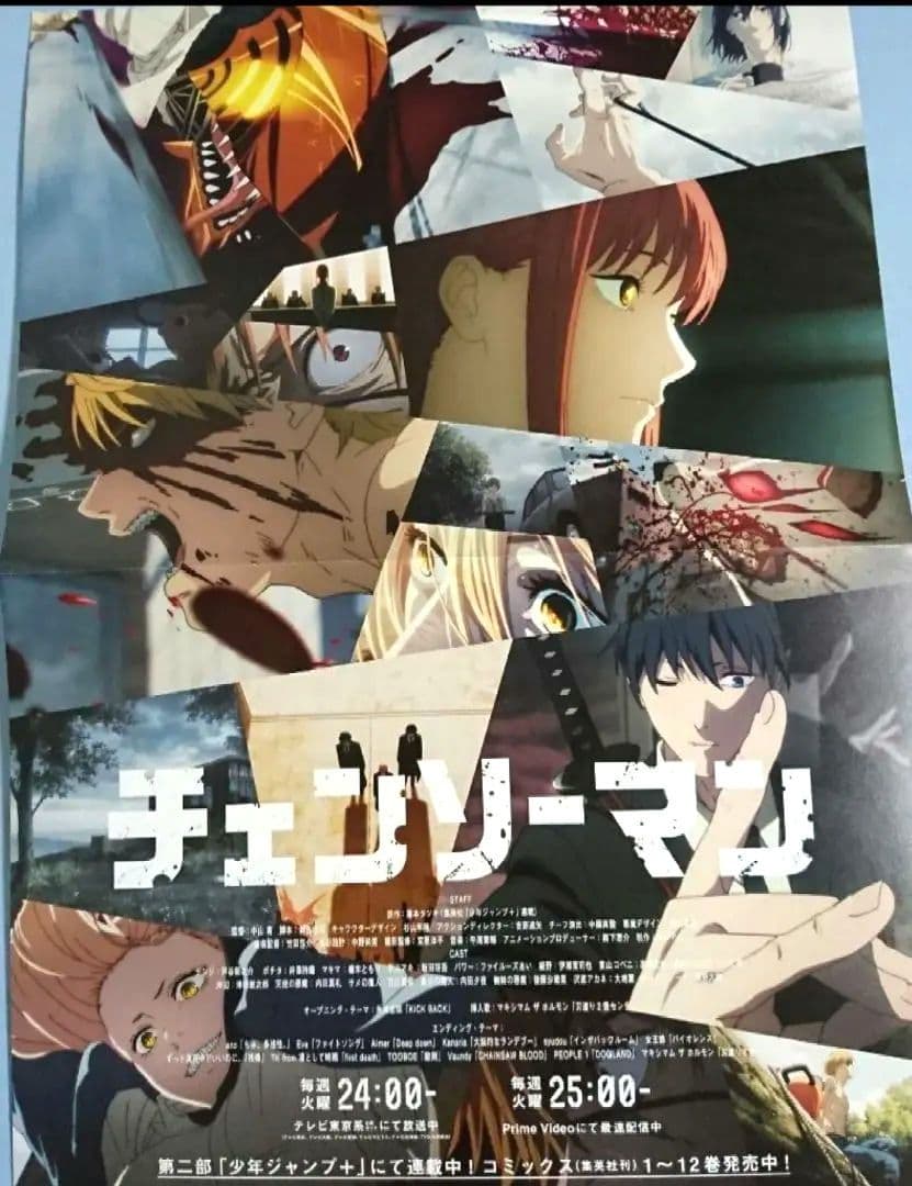 【チェンソーマン】ポスター２枚　イラストカード