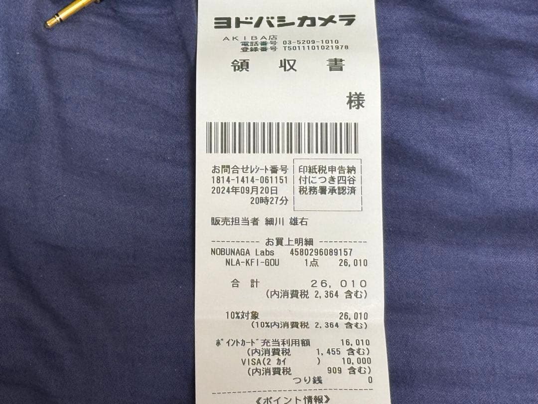 [美品]Nobunaga Labs 霧降 豪