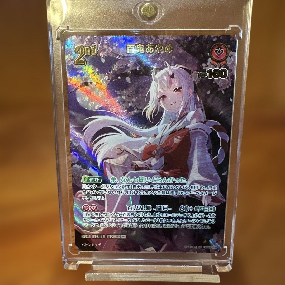 S*a様 ホロカ　百鬼あやめ　UR