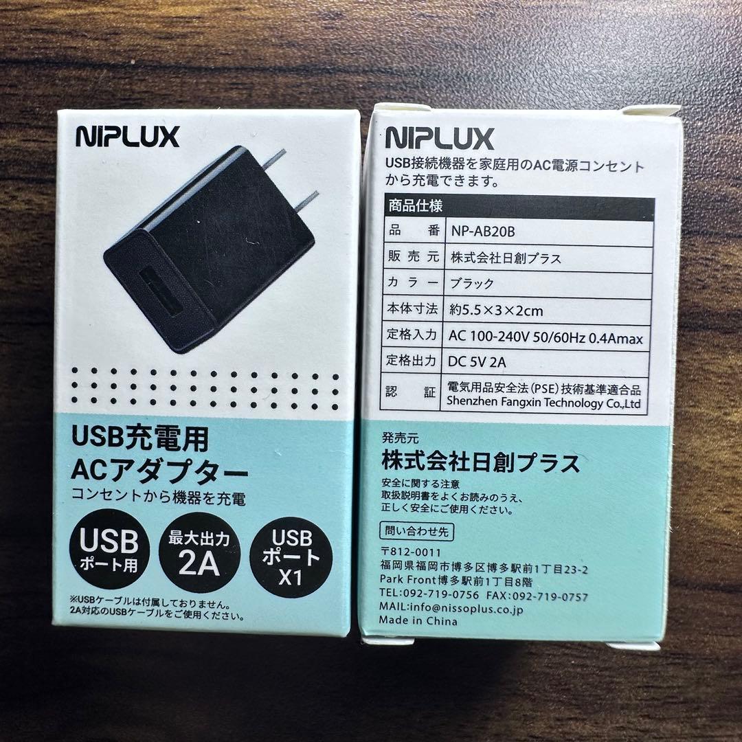【新品/未使用】NIPLUX 鼻専用美顔器 QNos & ACアダプター付き