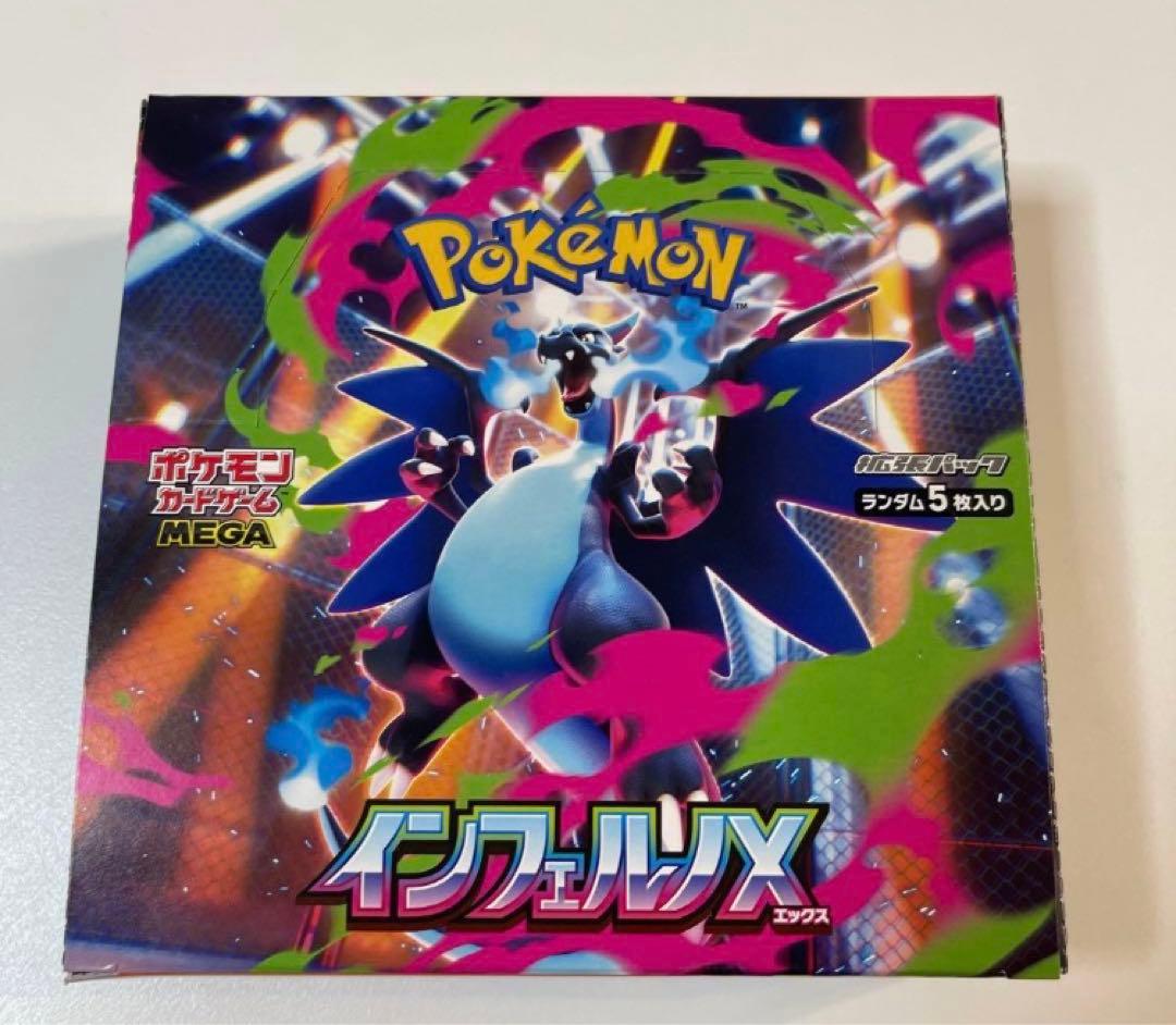 インフェルノx ポケモン box シュリンクなし