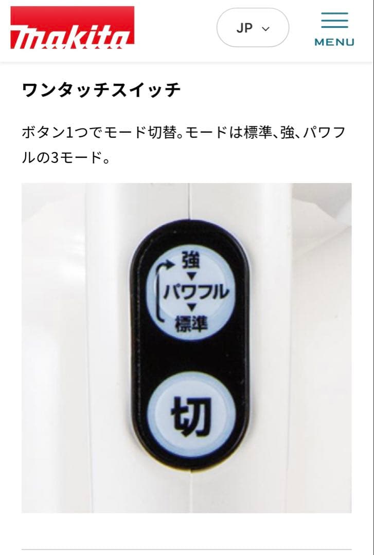 Makita スティッククリーナー 本体