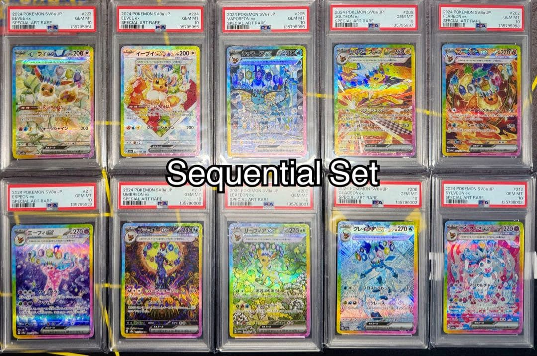 PSA10 イーブイ進化ライン SAR テラスタルフェス 10連番 ブイズ