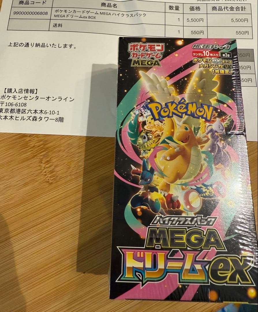 MEGA ドリーム　ex 1BOX