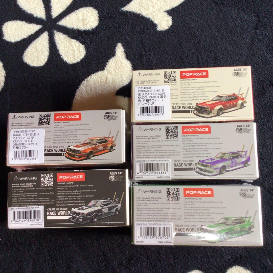 ポップレース　スカイライン　暴走族スタイル　5台セット