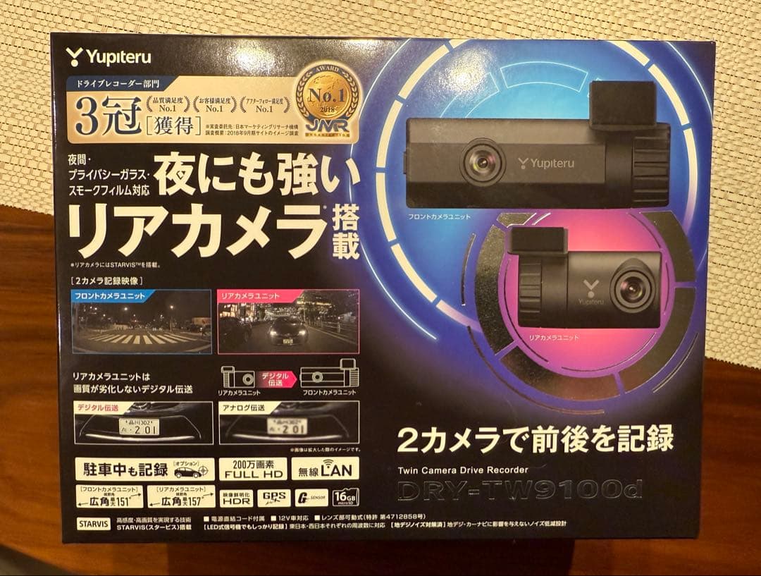 ユピテル ドライブレコーダー DRY-TW9100d