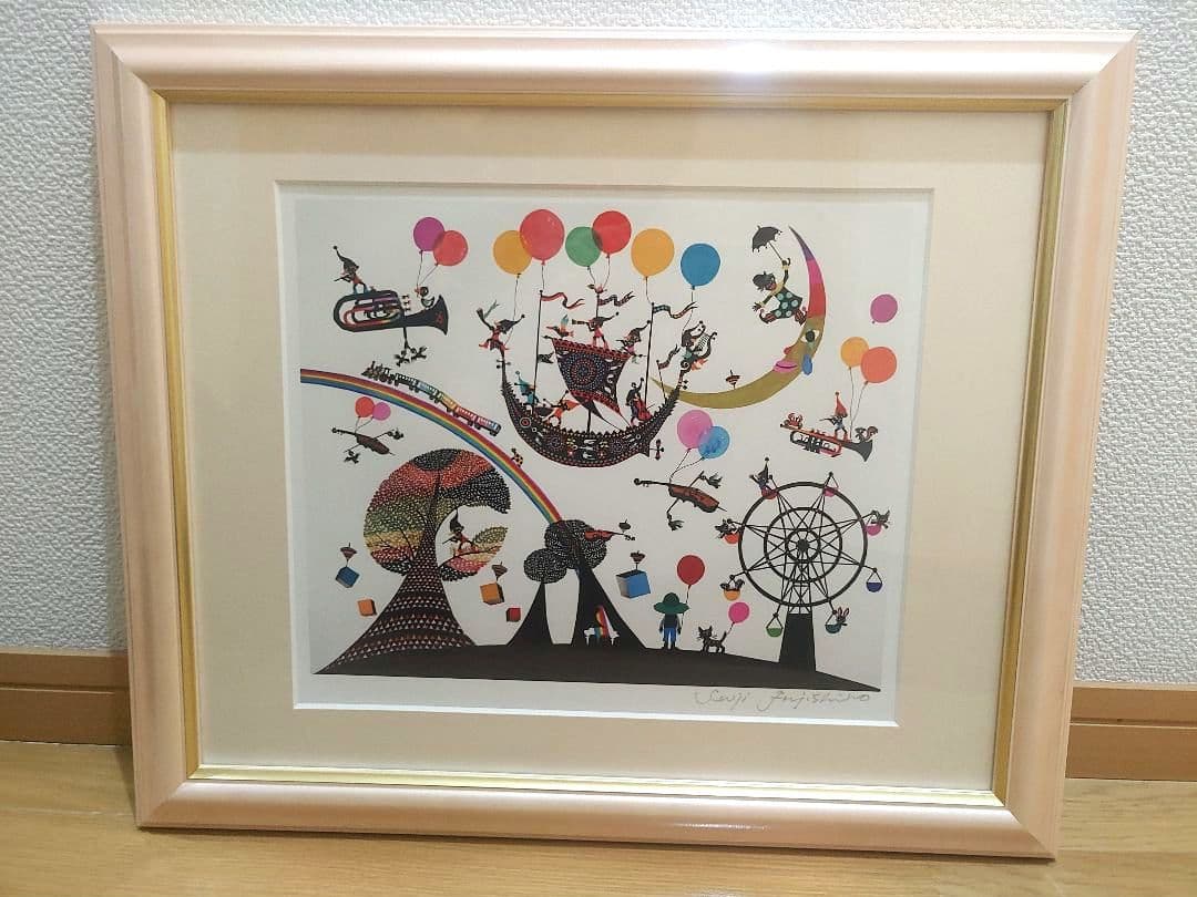 えいめい　藤城清治　「空飛ぶ遊園地」　直筆サイン