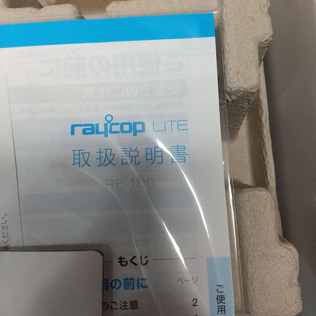 レイコップ　ライト　布団クリーナー