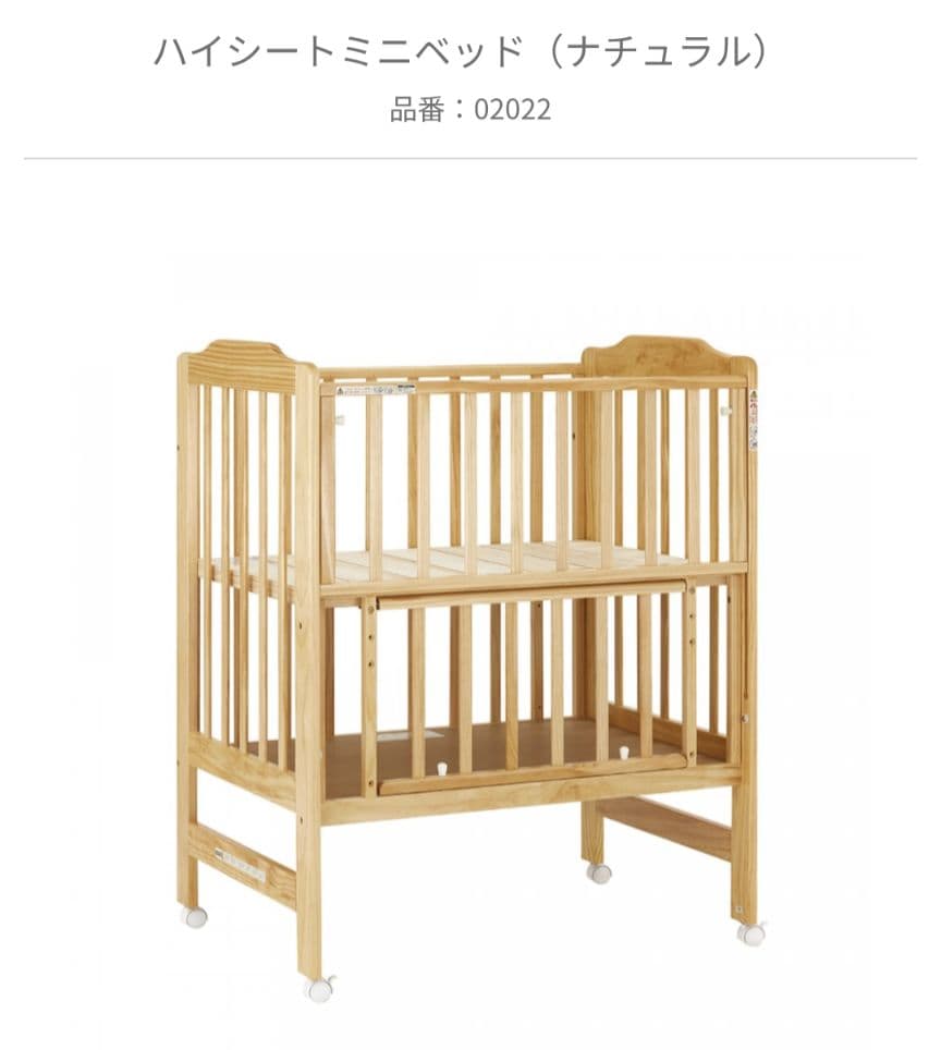 カトージ ベビーベッド ハイシートミニベッド 　ナチュラル