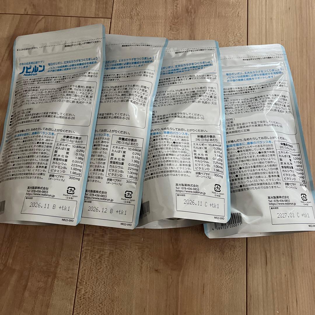 ノビルン　ラムネ味　4個セット売り