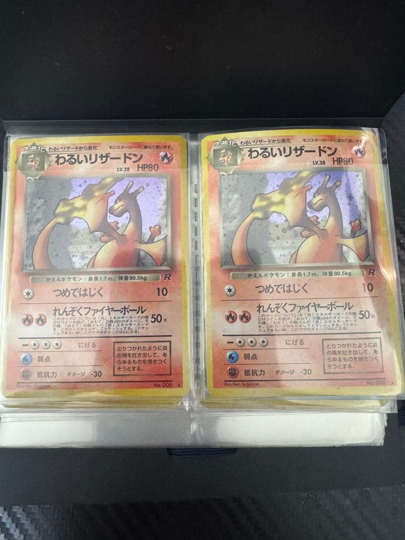 ゴ*ザ様 ポケカ引退品 まとめ売り わるいリザードン旧裏 カメックス旧裏 プロモ