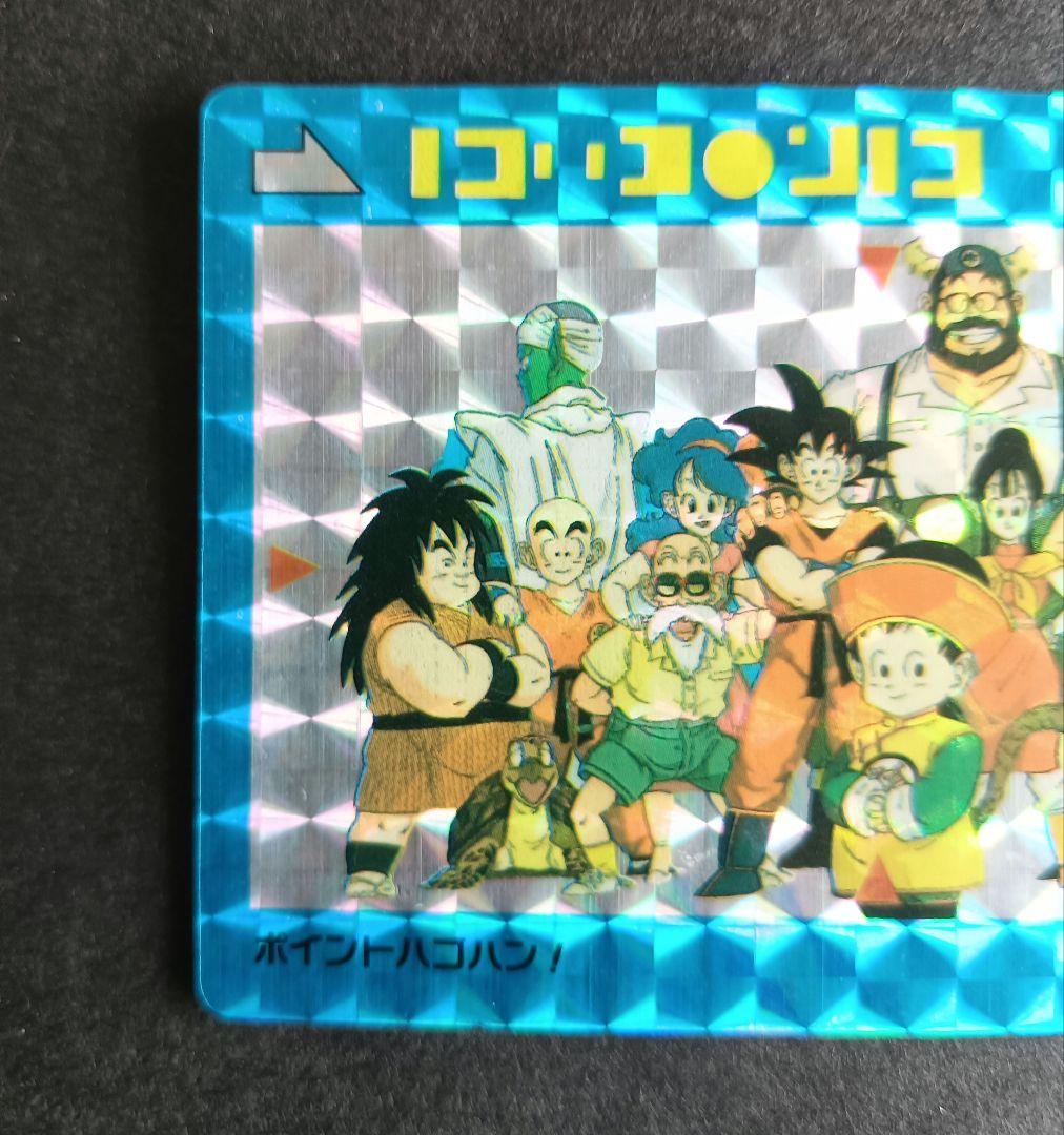 ドラゴンボール　カードダス　ＰＰカードポイントハゴハン！ アマダ　Ｎｏ．１