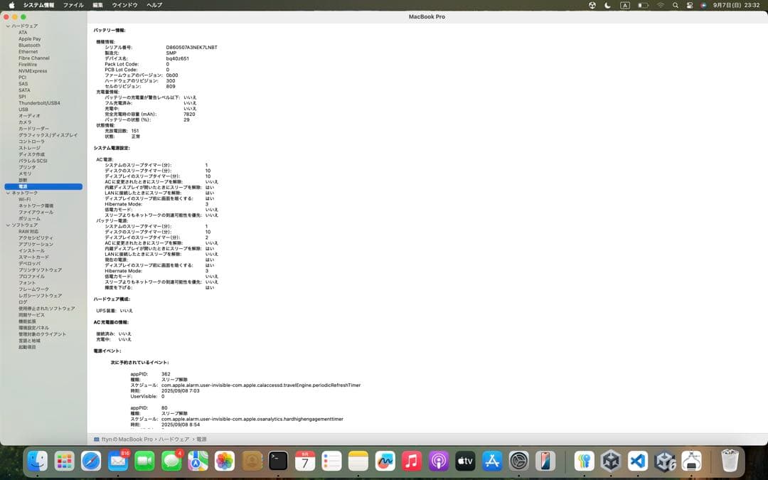MacBookPro core i9 32GB/512GB バッテリー正常 US