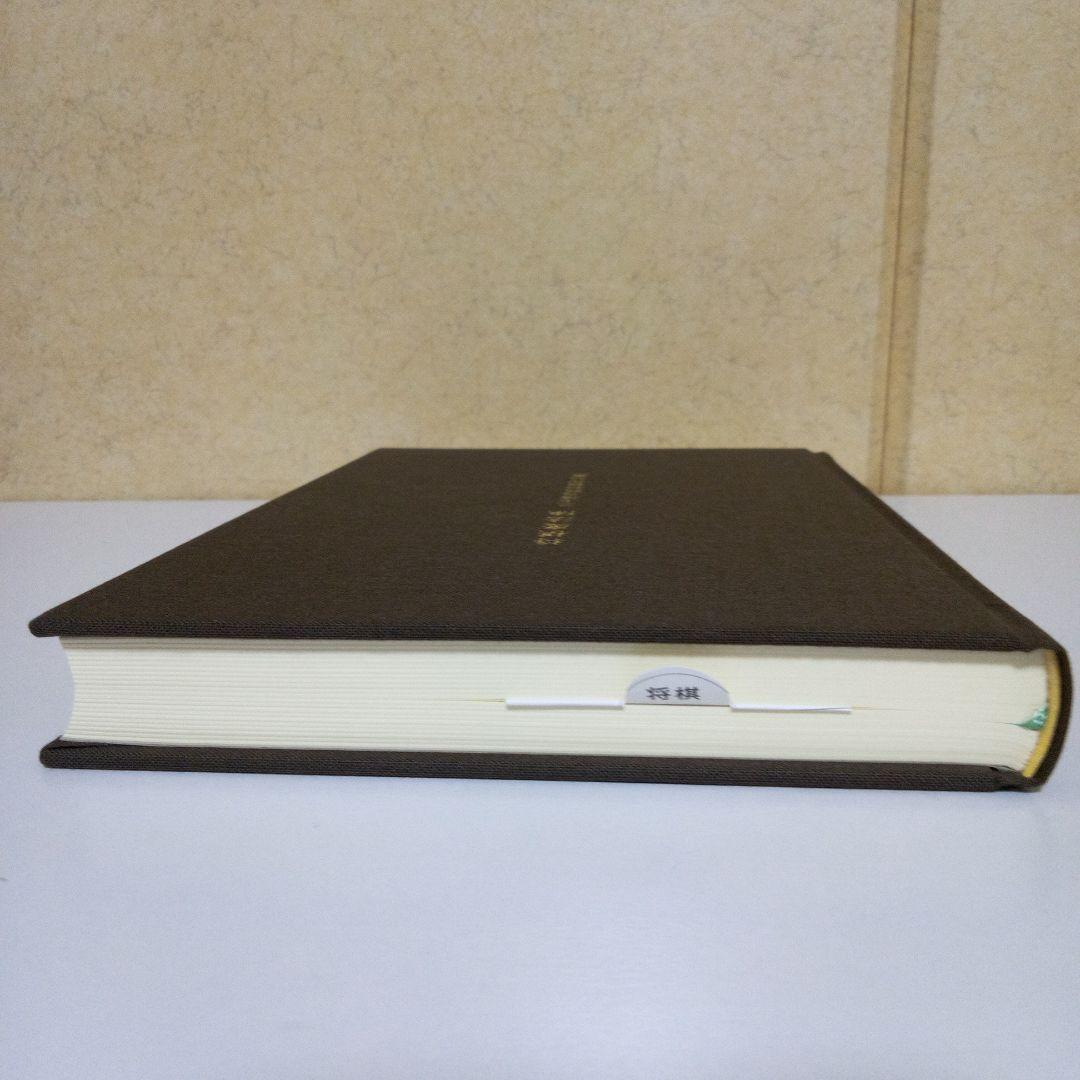 「将棋魔法陣」　詰将棋