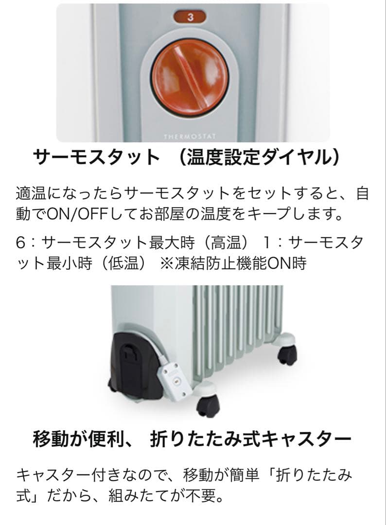 未使用 デロンギ オイルヒーター H771015EFSN