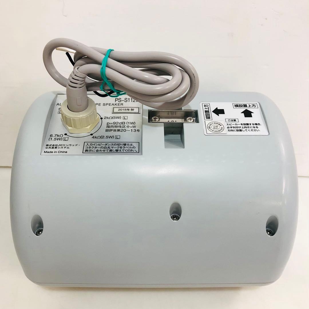 JVC 全天候型　スピーカー　PS-S112W シルバー　2018年製　④