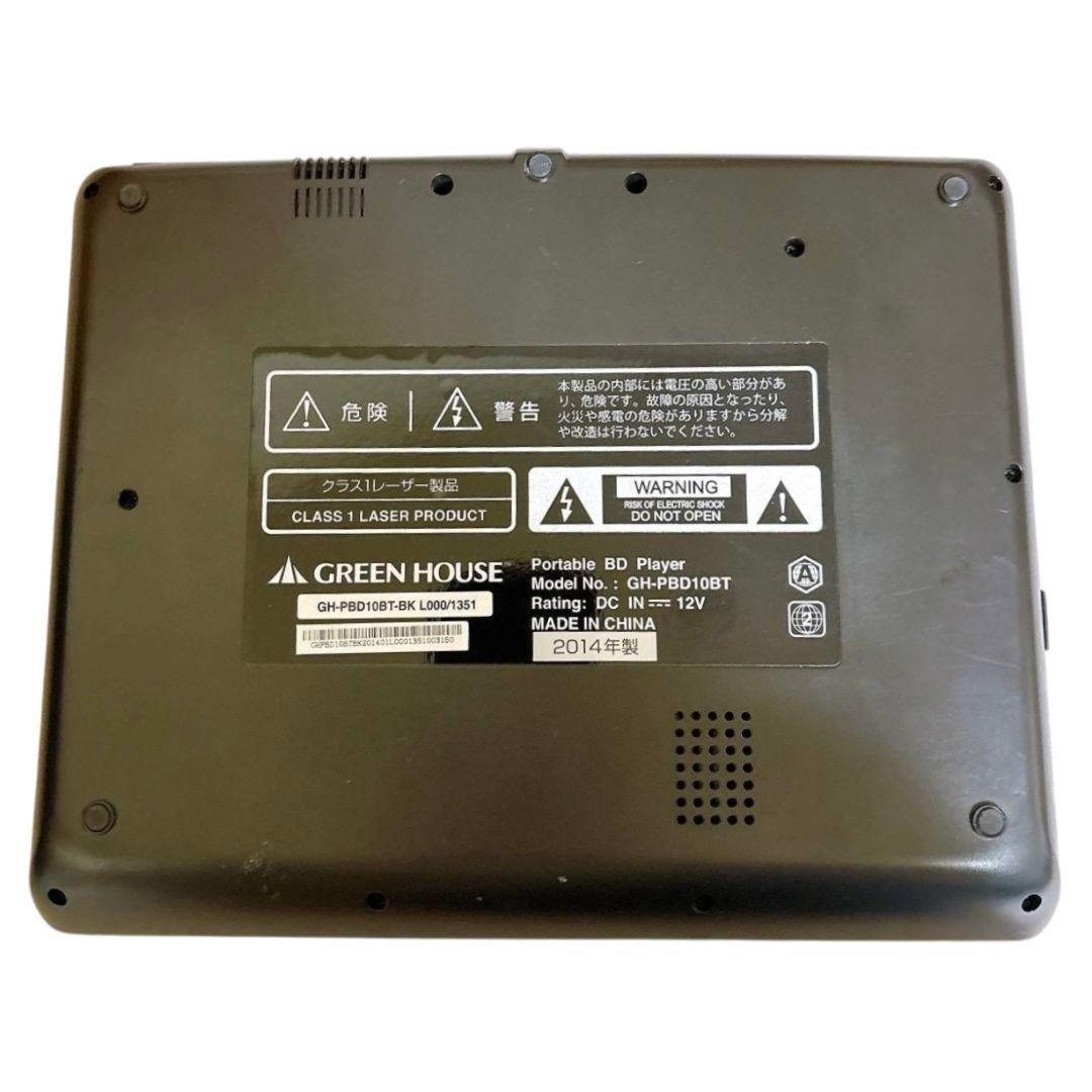 グリーンハウス ブルーレイプレーヤー GH-PBD10BT DVDプレーヤー