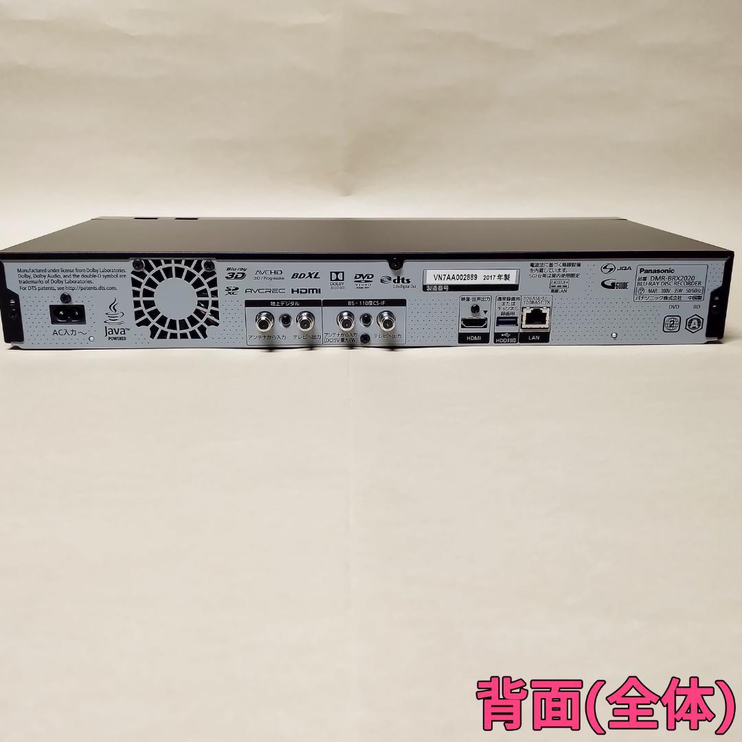 【ジャンク品】Panasonic DMR-BRX2020 リモコン＆B-CAS付