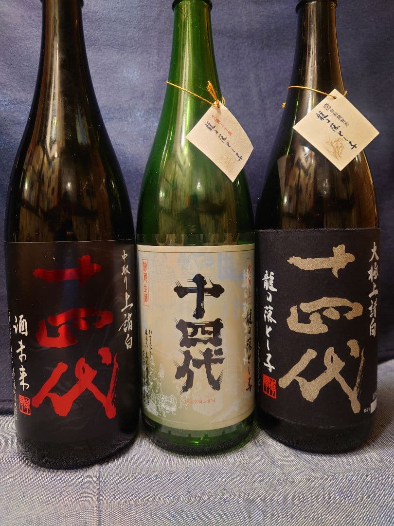 オ*ぺ様 「2025」十四代 空瓶 三本セット(龍の落とし子、酒未来)