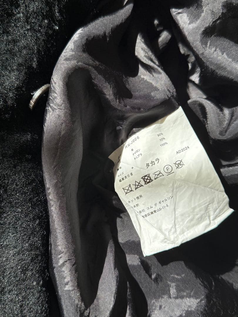 COMME des GARÇONS コムコム24AW丸衿縮絨ジャケット 黒S