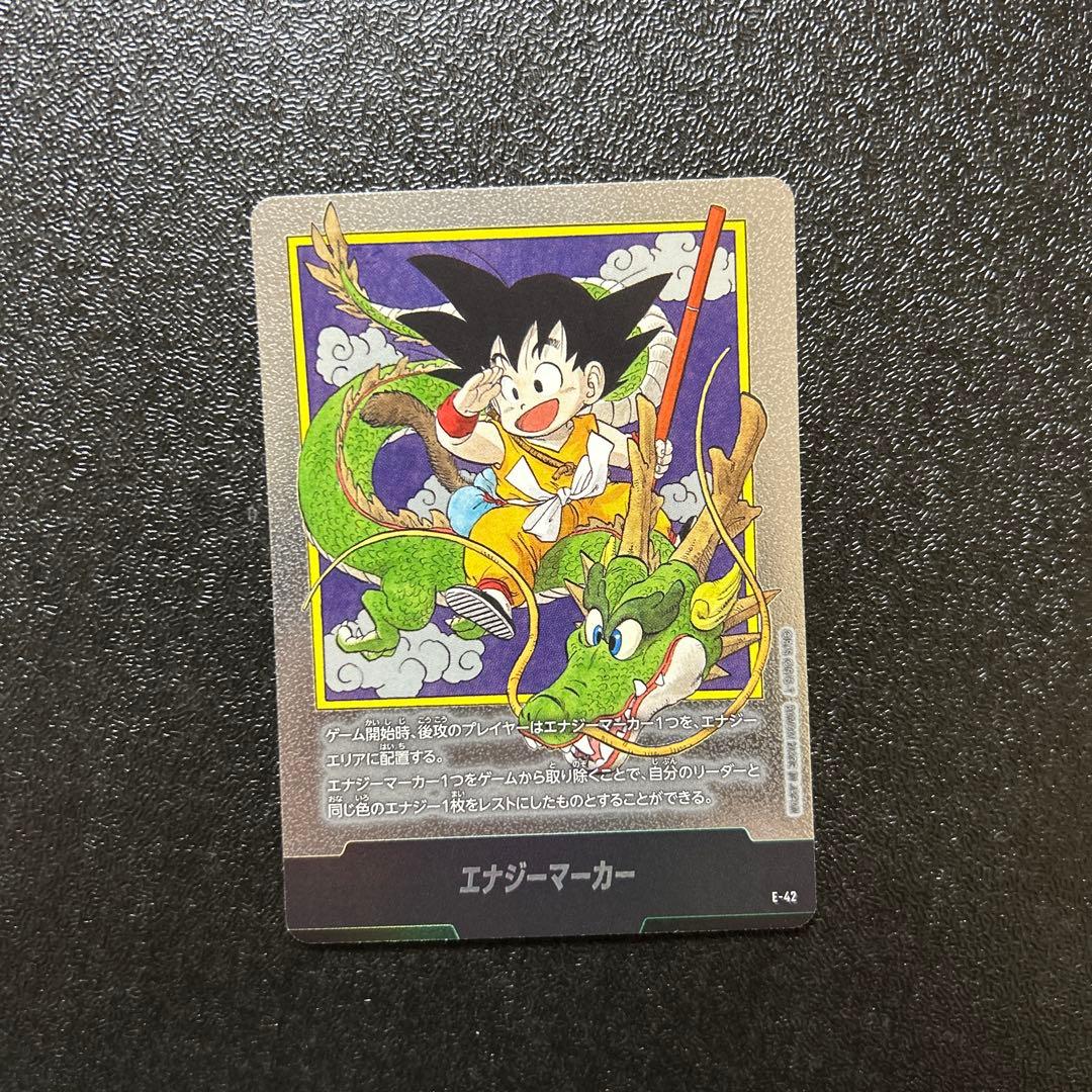エナジーマーカー 1巻 E-42 銀