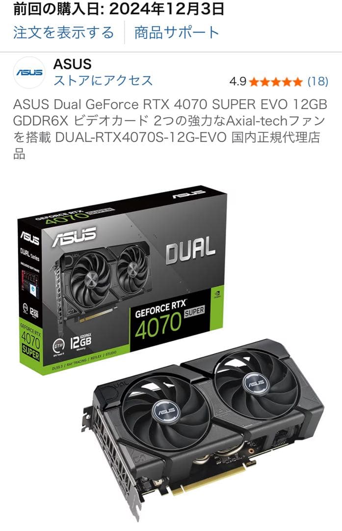 グラフィックボード・グラボ・ビデオカード RTX 4070 SUPER