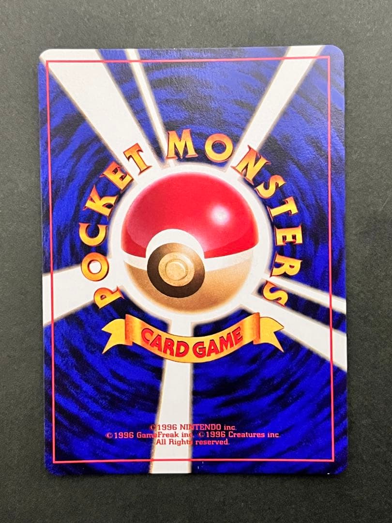 旧裏【ゴースト】【状態A】★ 第3弾拡張パック 化石の秘密 No.093