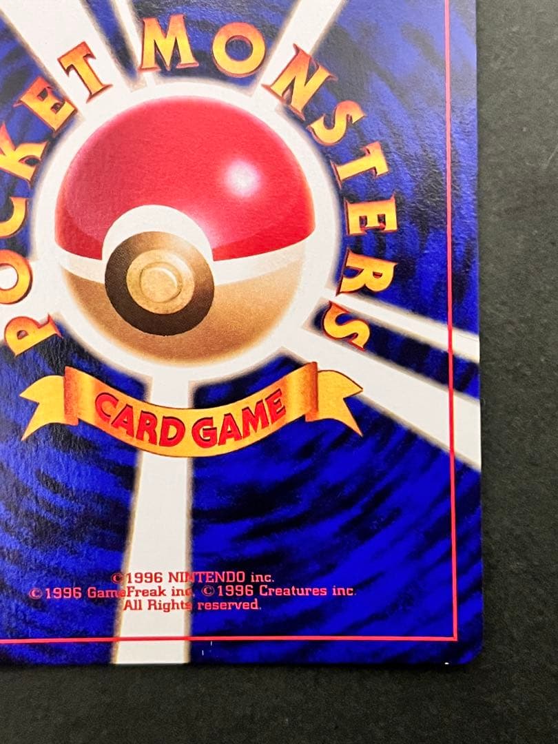 旧裏【ゴースト】【状態A】★ 第3弾拡張パック 化石の秘密 No.093