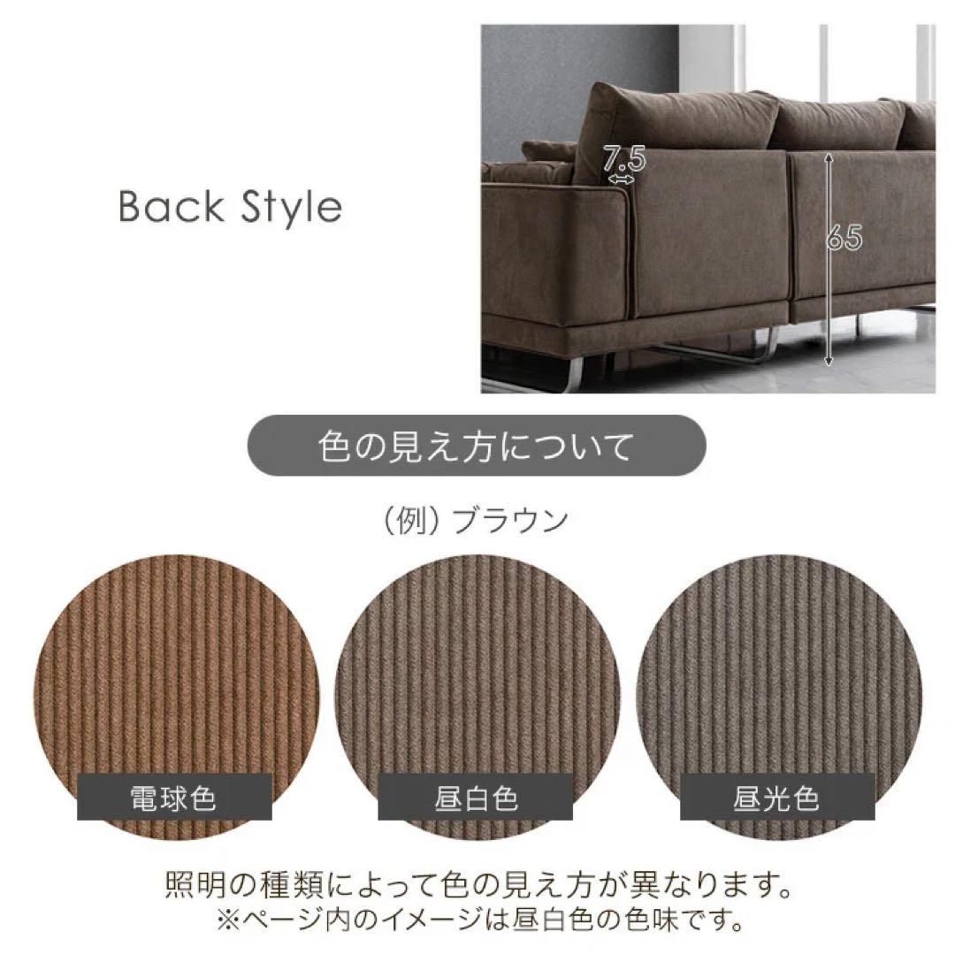 【引取限定】定価10.8万 タンスのゲン コーデュロイ カウチソファ 3人掛け