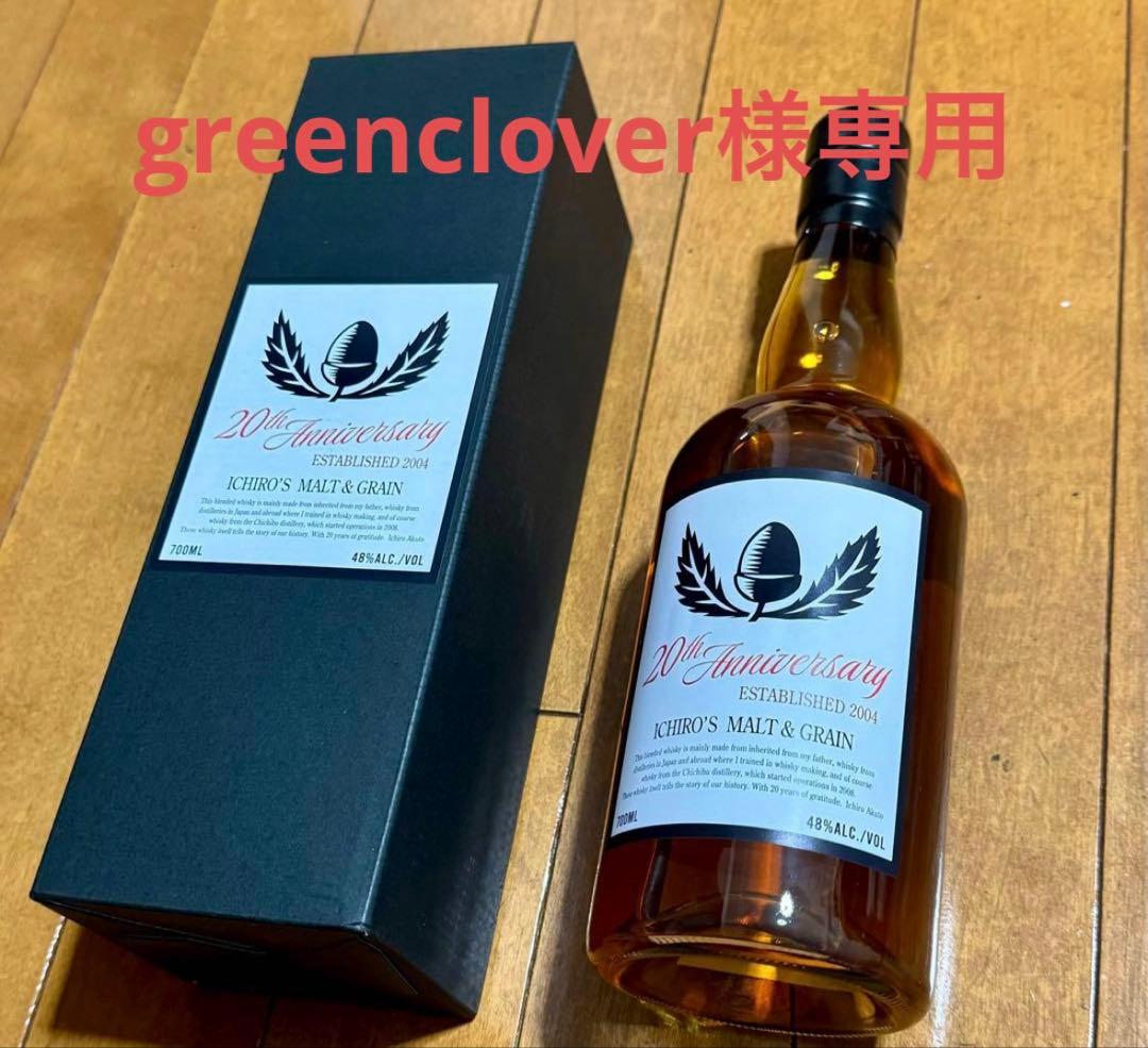 greenclover 新品・未開封　イチローズモルト&グレーン20th