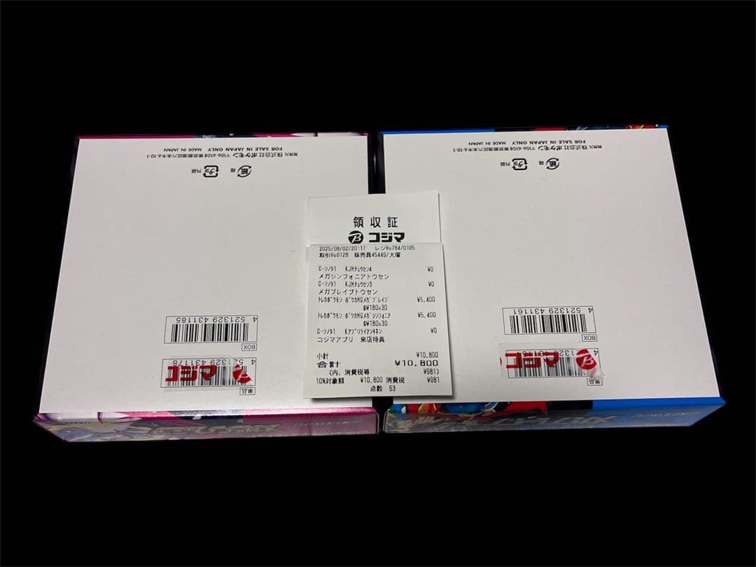 【新品未使用】MEGAブレイブ、シンフォニア シュリンク無し2BOX