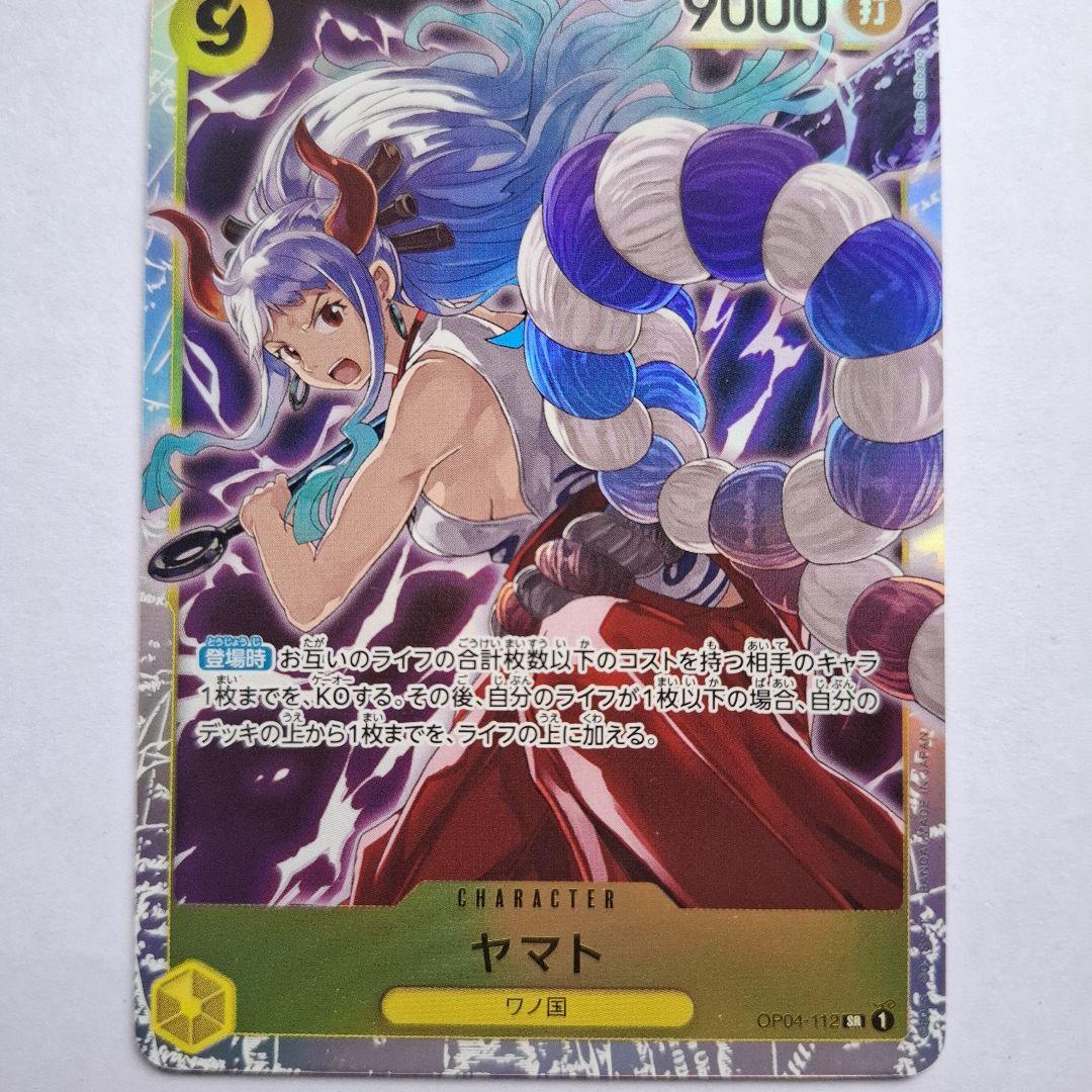 ヤマト SR OP04-112