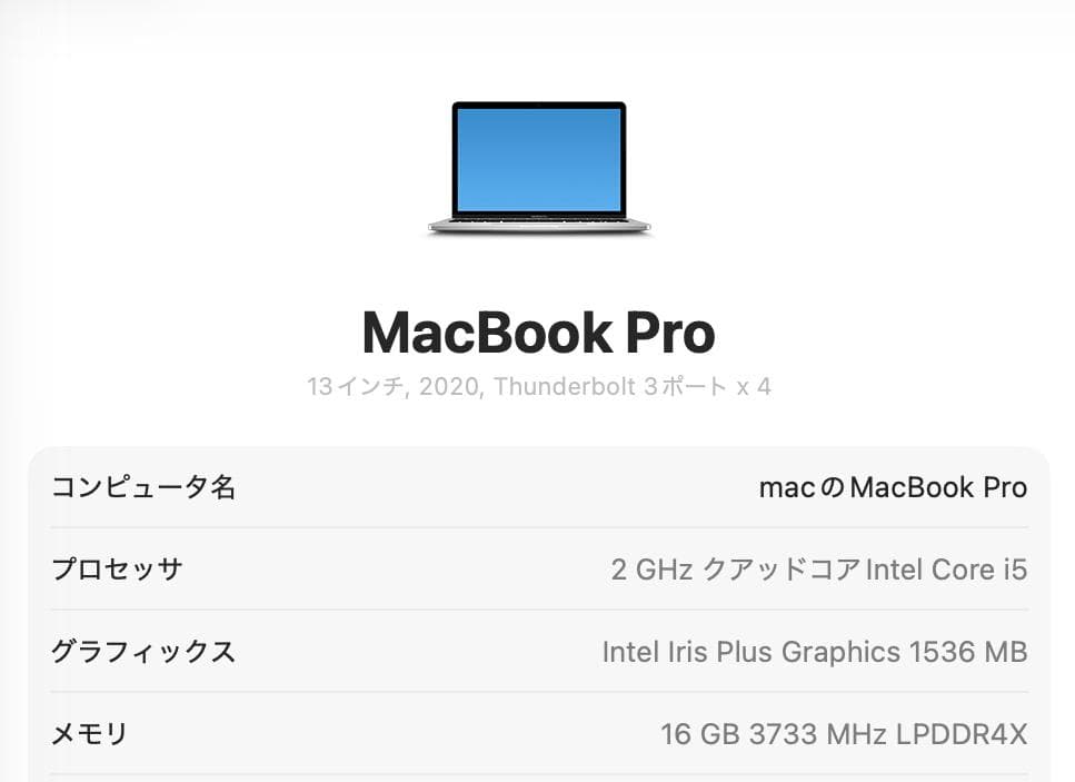 美品 MacBook Pro 2020 Core i5 16G SSD 512G