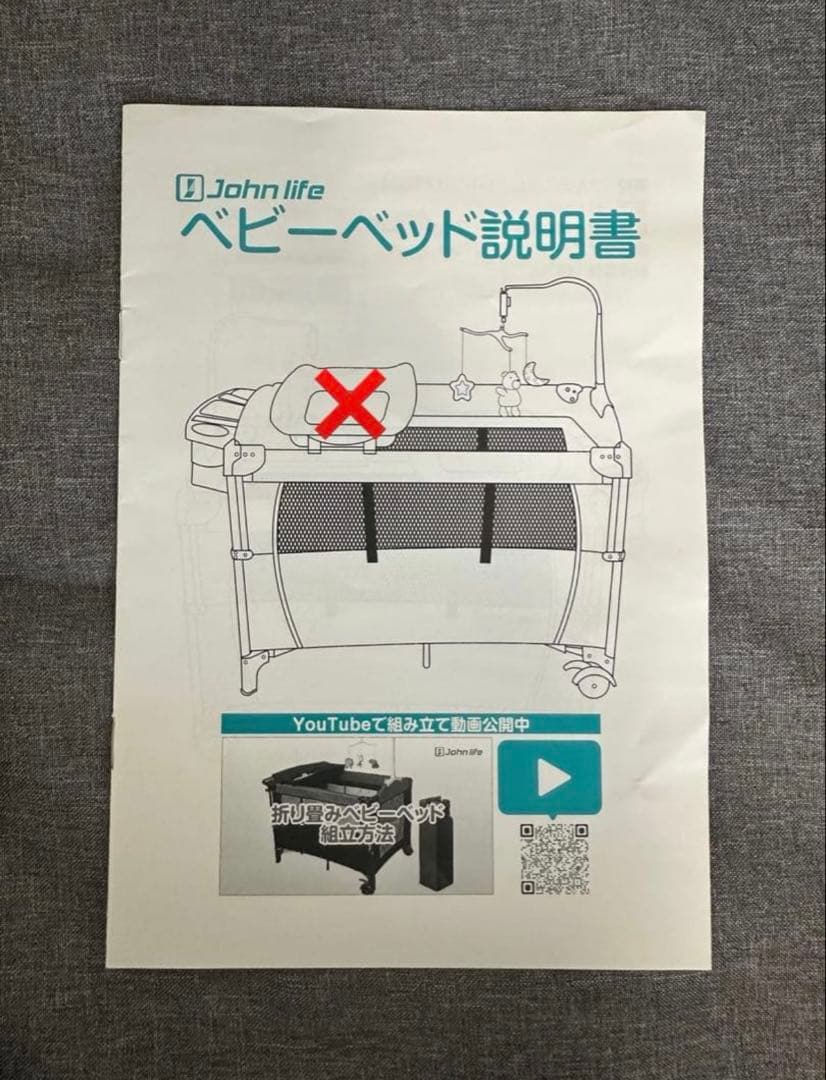 ベビーベッド john life 折りたたみ可 プレイヤード