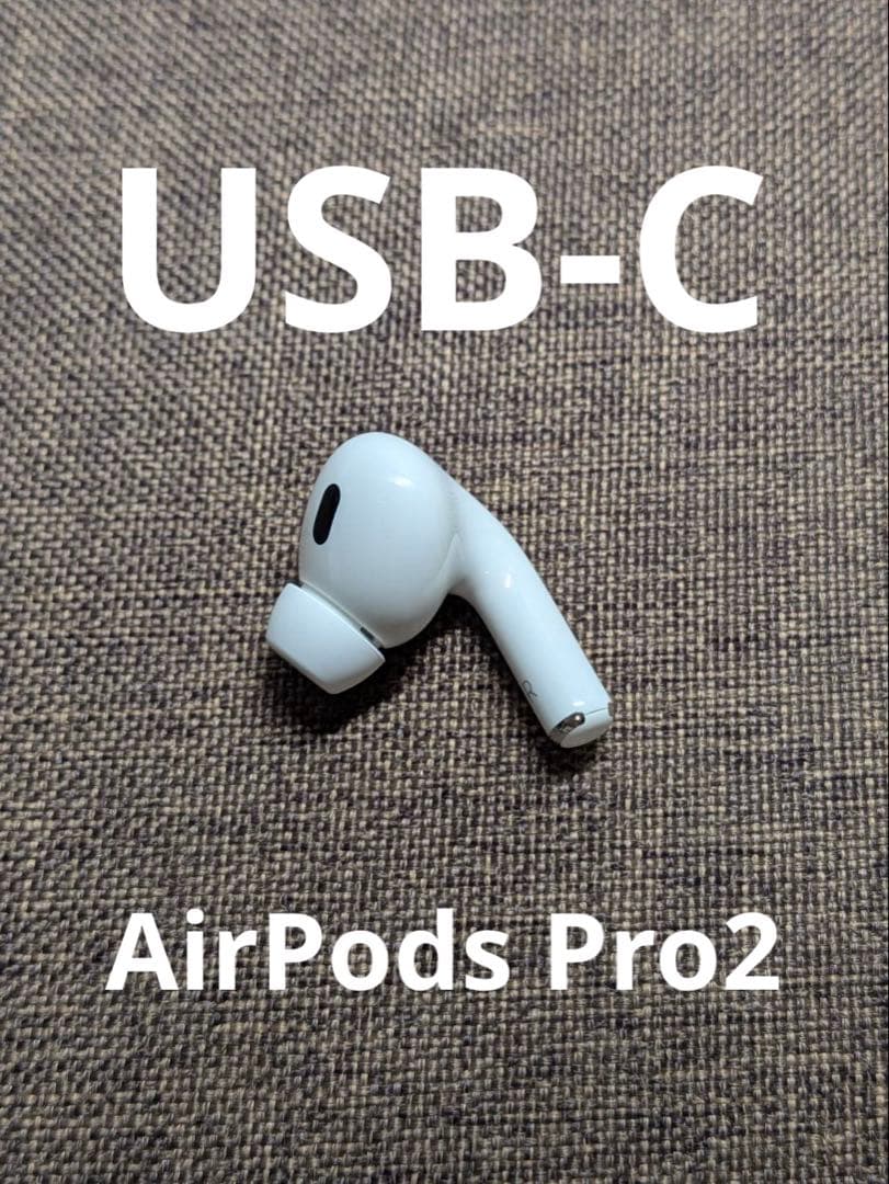 右耳 Apple AirPods Pro 第2世代 正規品 片耳1083