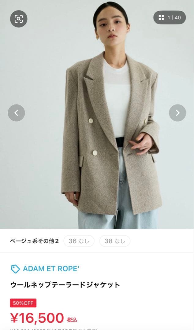 美品！アダムエロペ　テーラードジャケット