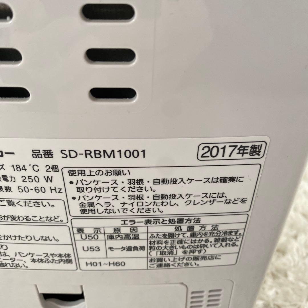 Panasonic GOPAN ゴパン　ライスブレッドクッカー　ホームベーカリー