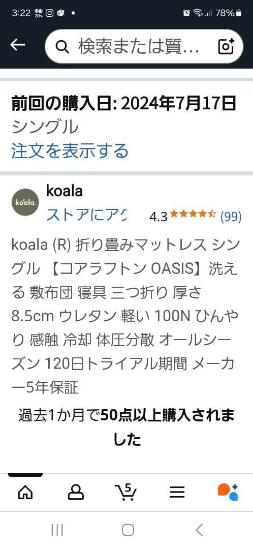 コアラフトンkoala 折り畳みマットレス シングル コアラフトン OASIS