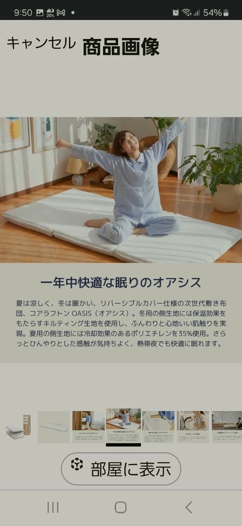 コアラフトンkoala 折り畳みマットレス シングル コアラフトン OASIS