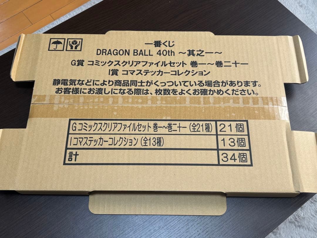 一番くじ ドラゴンボール 40th 〜其之一〜 末賞まとめ売り