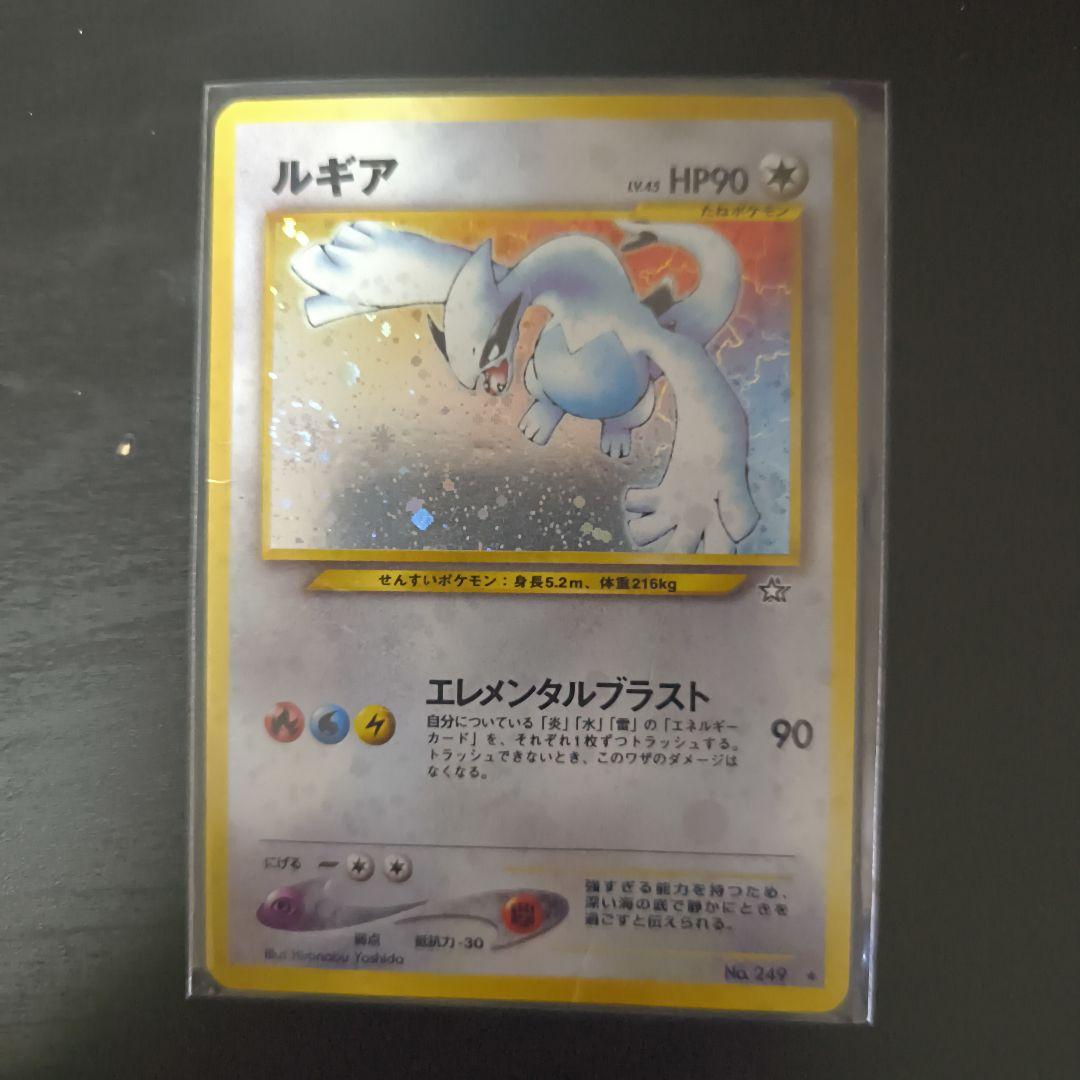 ルギア ポケモンカード　LV.45 旧裏 折れあり